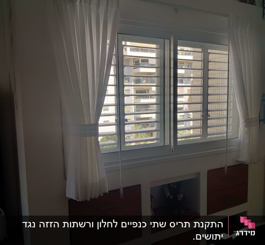 חלון אלומיניום עם תריסים לבנים